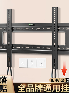 通用电视机挂架适用于海信创维TCL等55/65/85英寸超薄壁挂墙支架