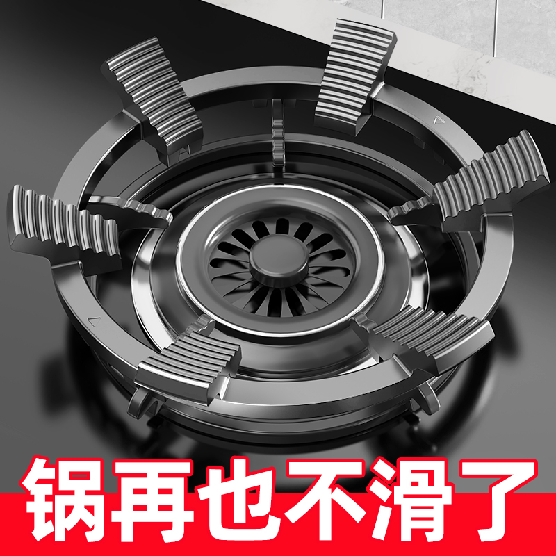 煤气灶防滑支架天燃气炉防风罩锅架托适用华帝方太老板等配件大全