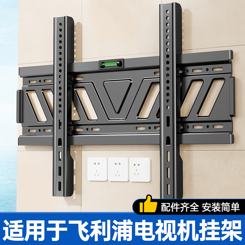 贝石正品适用于飞利浦电视机挂架