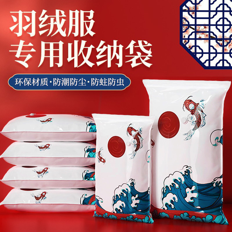 速发家绒服收纳袋抽真空压缩袋羽用神棉被子衣物特大密封搬家装器