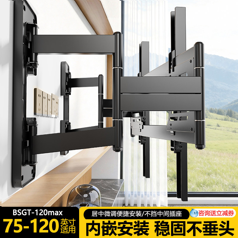 贝石可伸缩内嵌电视机挂架旋转75/85/100英寸双臂折叠支架BSGT-90