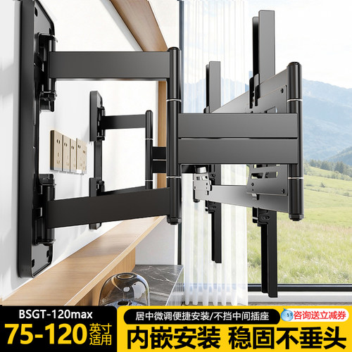 【送货上门】贝石分体伸缩电视架
