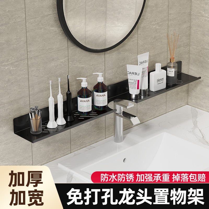 洗漱台置物架卫生间免打孔浴室壁挂洗手池镜前水龙头收纳架子沥水