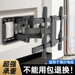 贝石适用于海尔电视机挂架伸缩旋转壁挂墙支架65 7598英寸