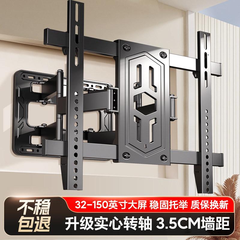 超薄电视机伸缩挂架嵌入旋转支适用于华为海信TCL等8598100寸通用