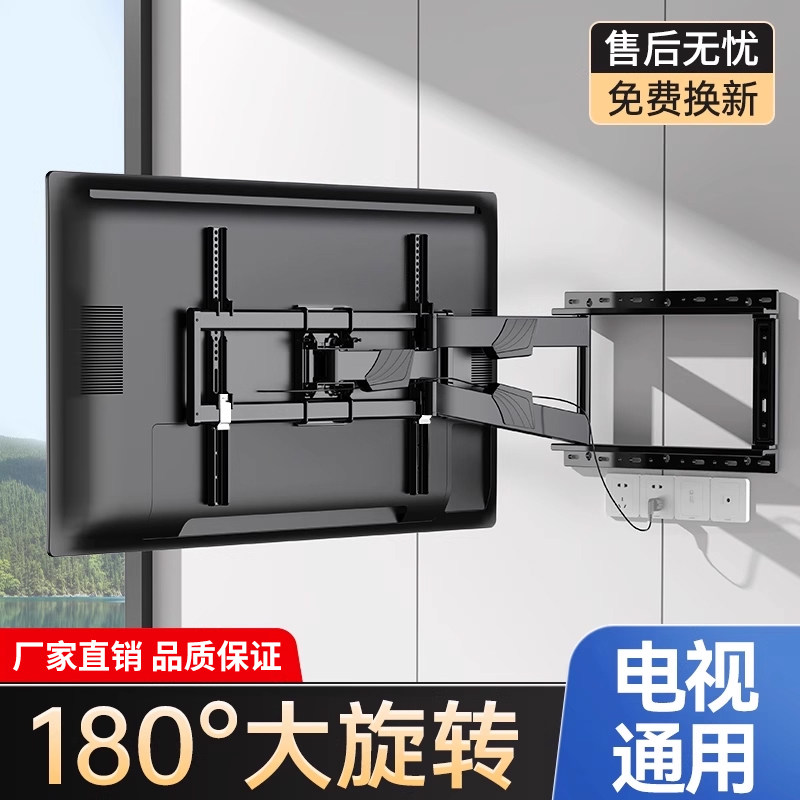 贝石电视机挂架90度折叠伸缩旋转壁挂墙支架5565758598英寸通用