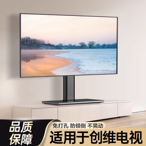 贝石正品适用于创维电视机底座