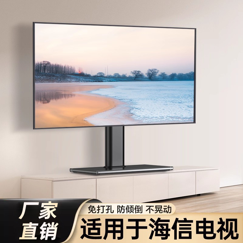 贝石适用海信电视机底座通用支架免打孔台式增高座架55/65/75英寸