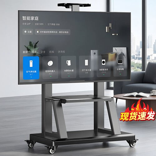 【全品牌电视通用】移动电视支架