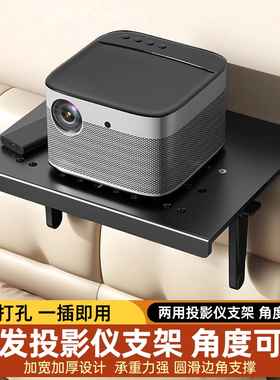 投影仪支架沙发免打孔双安装免夹床隐藏家用卧室靠墙上床头架子