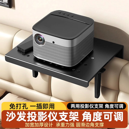 投影仪支架沙发免打孔双安装免夹床隐藏家用卧室靠墙上床头架子