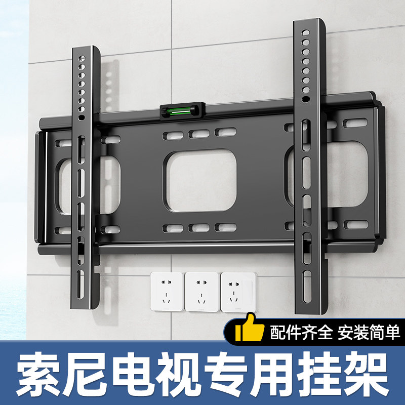 适用于索尼电视机挂架壁挂支架32/43/50/55/65/70/75寸通用挂墙架
