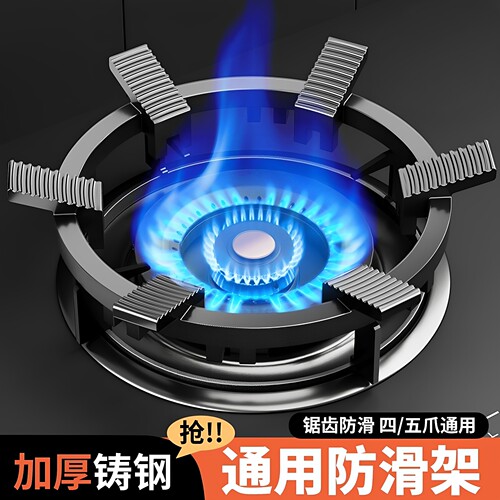 燃气灶通用防滑稳固锅架
