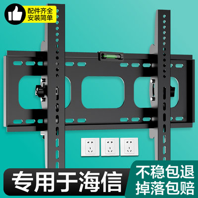 适用于海信电视机挂架壁挂支架32/43/55/65/70/75/85寸专用挂墙架