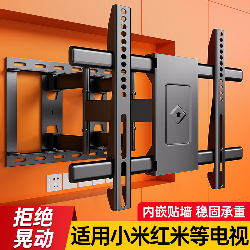 贝石适用于小米红米等电视机挂架可伸缩旋转墙壁支架55/65/75英寸