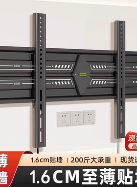 通用超薄电视机挂架壁挂墙适用于创维海信TCL等55/65/75/100英寸