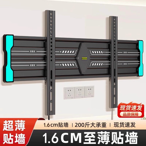 超薄电视支架通用壁挂架