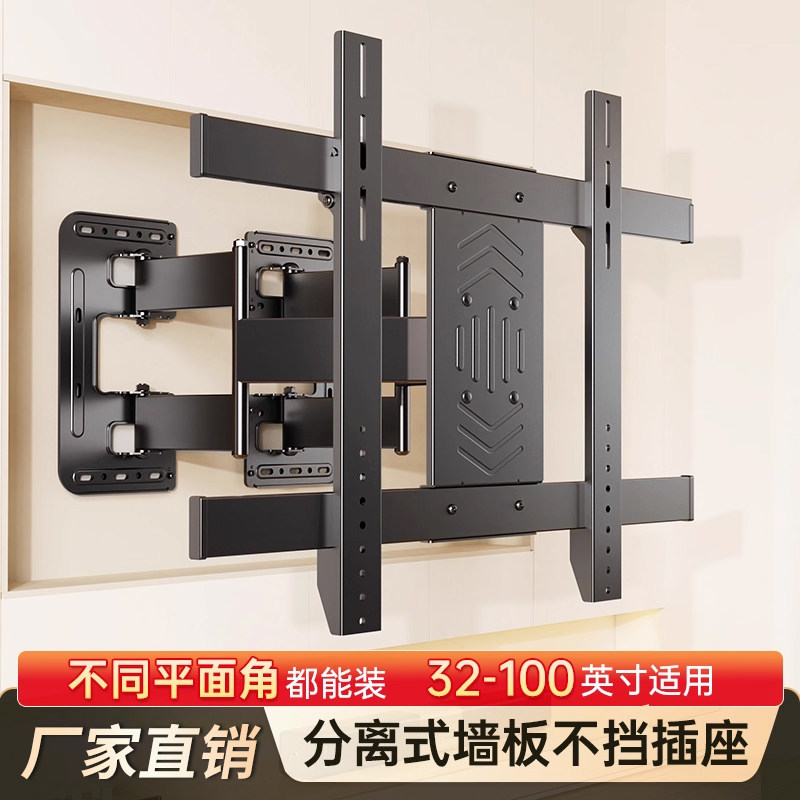贝石电视机挂架可折叠伸缩旋转挂墙支架子65/75/85/100英寸通用