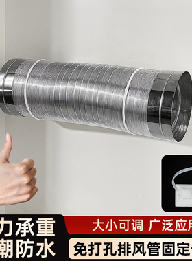 免打孔抽油烟机排烟管固定器排风管道支架铝箔软管卡扣免钉卡箍夹