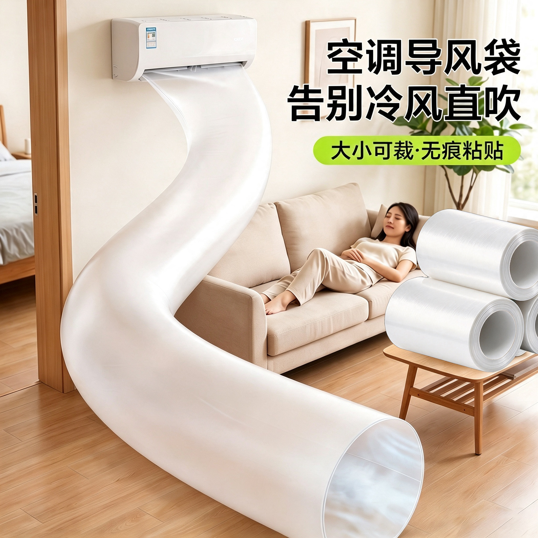 空调导风袋出风口转移导风管塑料冷气传送改风向引风送风分流神器