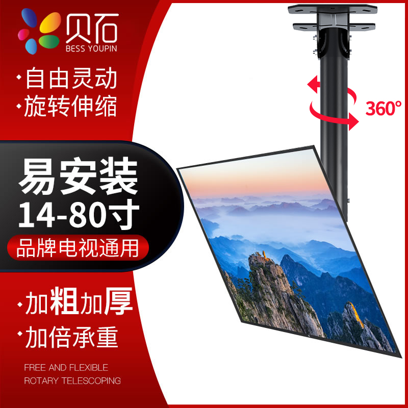 电视吊架天花板吊顶架悬空吊装挂架伸缩旋转壁挂通用小米创维支架