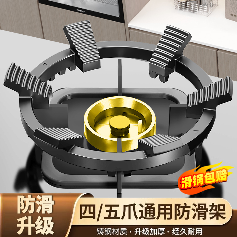 煤气灶支架厨房灶台防滑锅架小奶锅架燃气灶托支架通用炉具灶架