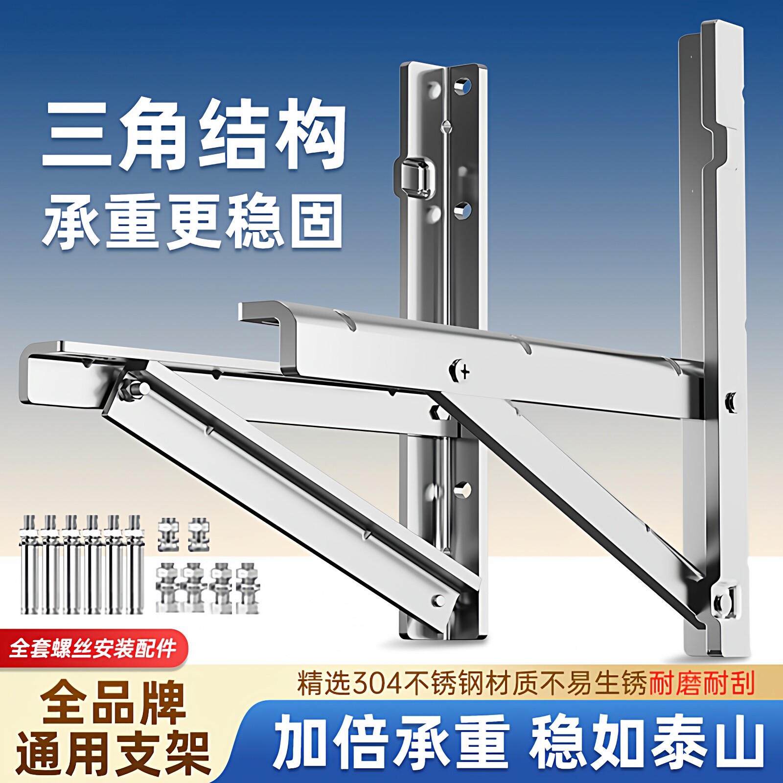 贝石空调通用外机支架加厚304不锈钢大1.5/2P/3P匹置物外墙挂架