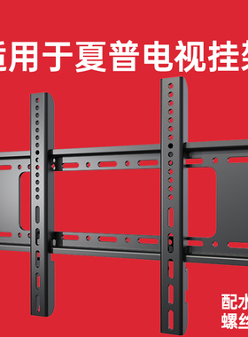 贝石电视挂架适用夏普42 50 55 60 70英寸壁挂墙支架液晶电视机架