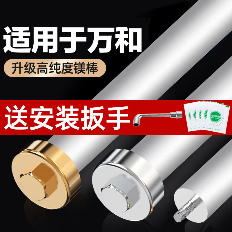 贝石适用于万和电热水器镁棒40/50/60/80L升排污口牺牲阳极棒配件