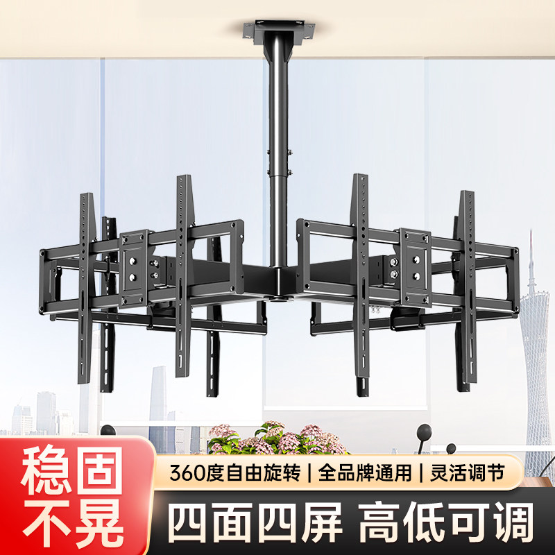 四屏电视机吊架天花板吊顶支架可伸缩旋转吊挂悬挂双屏吊装壁挂架