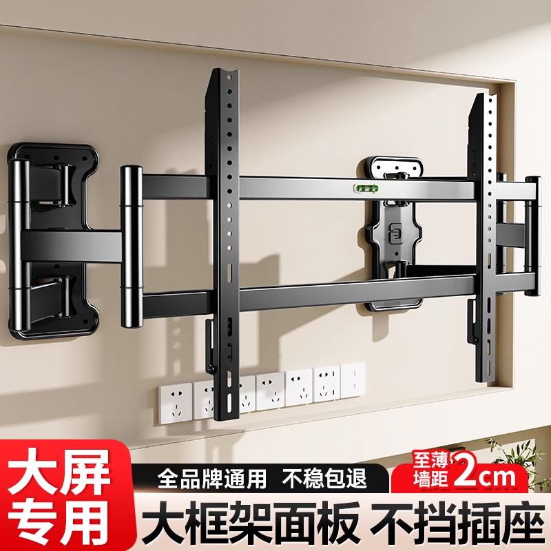 贝石超薄电视伸缩挂架分体墙板折叠内嵌支架65 75 8598 120寸通用