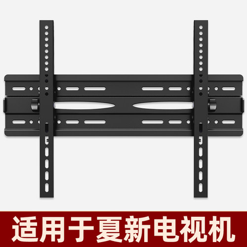 贝石适用于夏新电视挂架