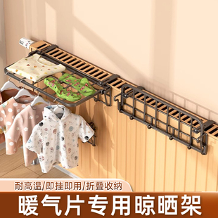 暖气片晾衣架专用暖气管上方置物架晾晒架子挂钩家用烘干凉衣神器