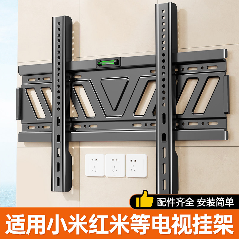 贝石适用于小米红米电视机挂架EA/ES 43 55 65 85寸挂墙支架壁挂