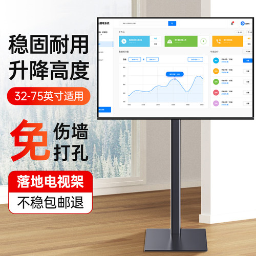 通用电视机落地式支架免打孔