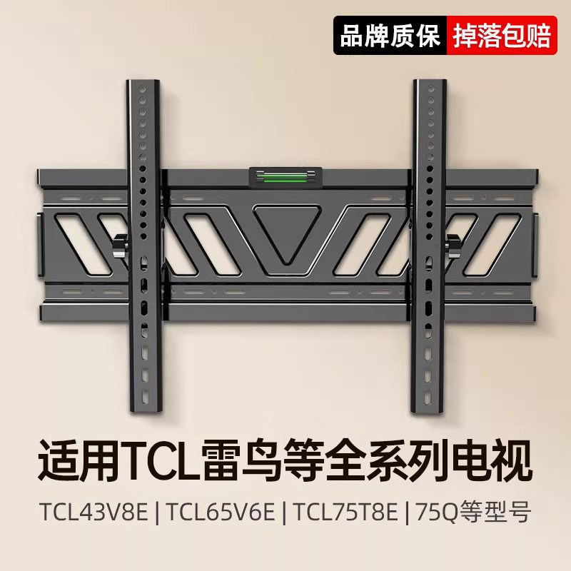 贝石适用于TCL雷鸟等电视机挂架支架壁挂50/55/65/75英寸挂墙架子