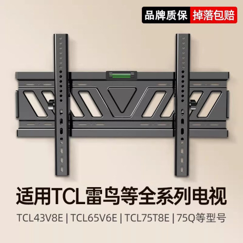 贝石适用于TCL雷鸟等电视机挂架