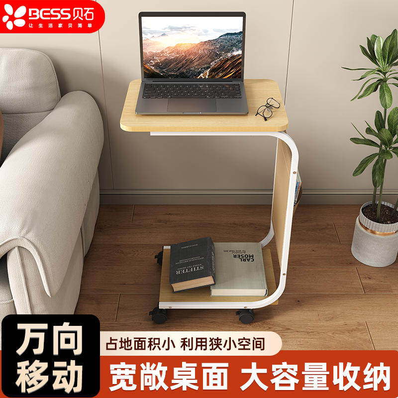 贝石可移动床边桌小户型懒人茶几客厅家用收纳置物架沙发边几新款