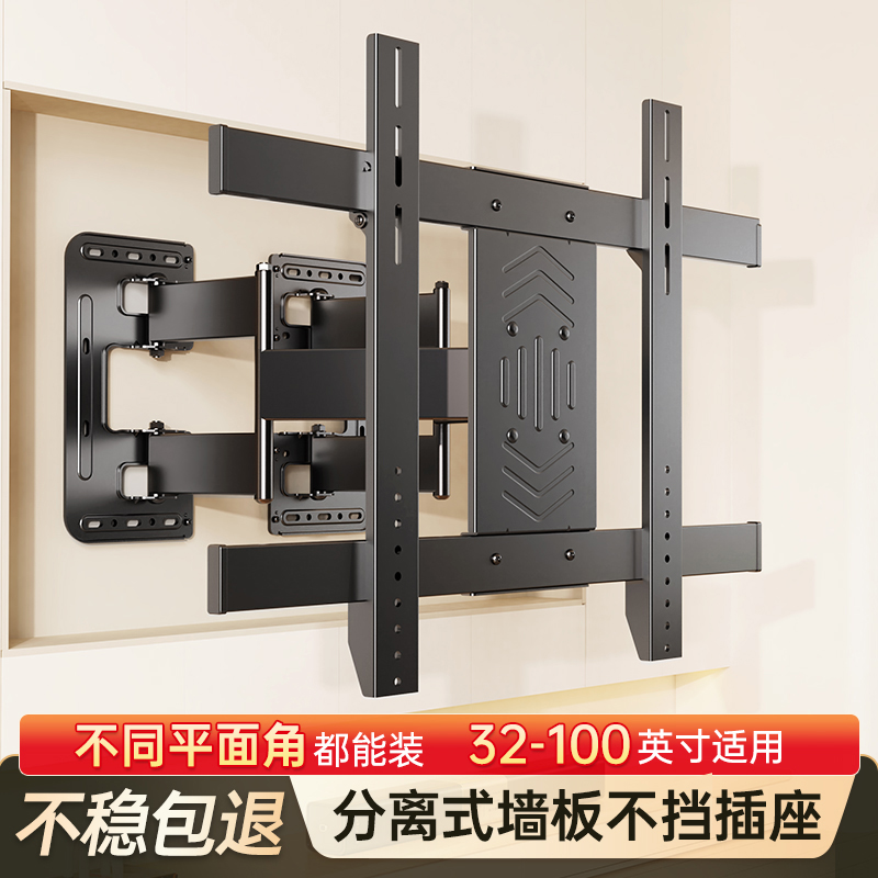 贝石电视机挂架可折叠伸缩旋转挂墙支架子65/75/85/100英寸通用
