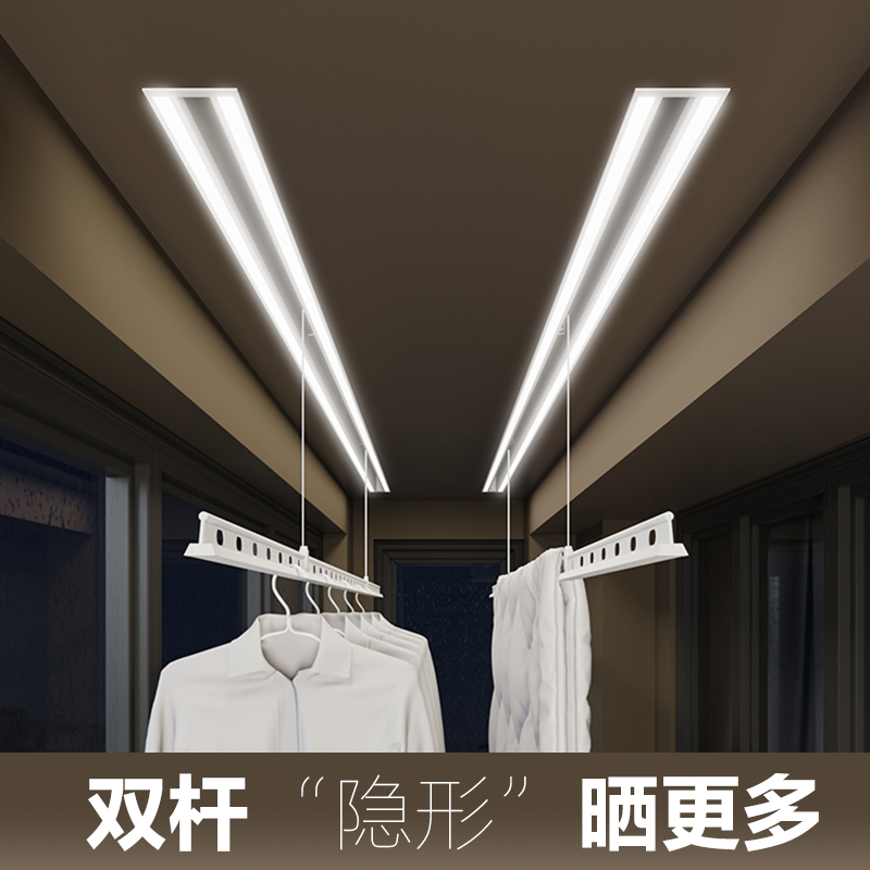隐形电动晾衣架嵌入式极简遥控升降家用阳台智能自动晒杆小爱语音