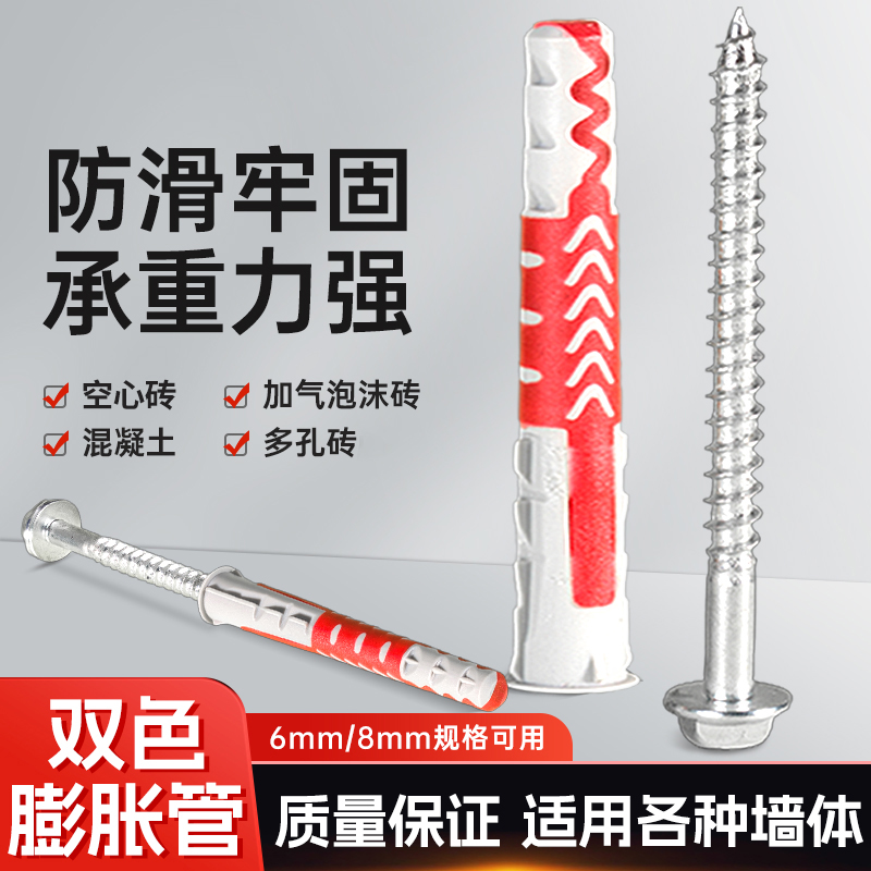 空心砖墙加长专用五金配件螺丝