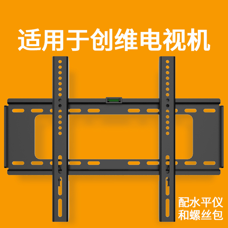 贝石适用于康佳电视机挂架壁挂支架32/43/50/55/65/70/75寸挂墙架