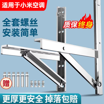 【旗舰正品】小米空调专用支架