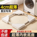 Ультратонкий высокий барабан для стирки, универсальный коврик