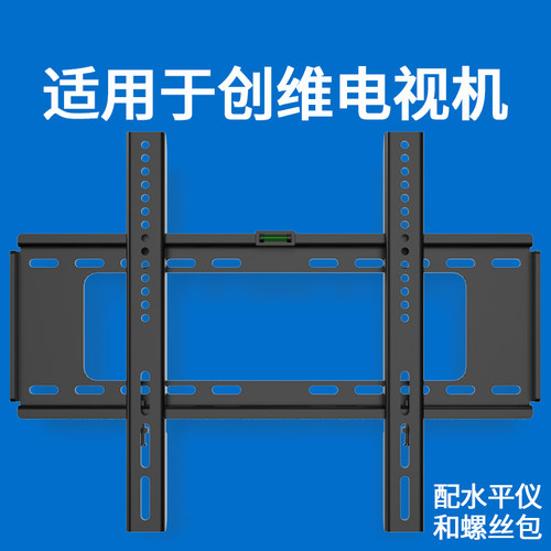 贝石适用创维电视挂架
