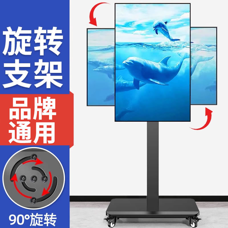横竖屏旋转可移动升降推车直播电视落地支架适用于TCL海信创维等