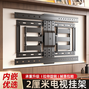 超薄电视机伸缩挂架折叠旋转支架内嵌入适用于松下海信索尼等85寸