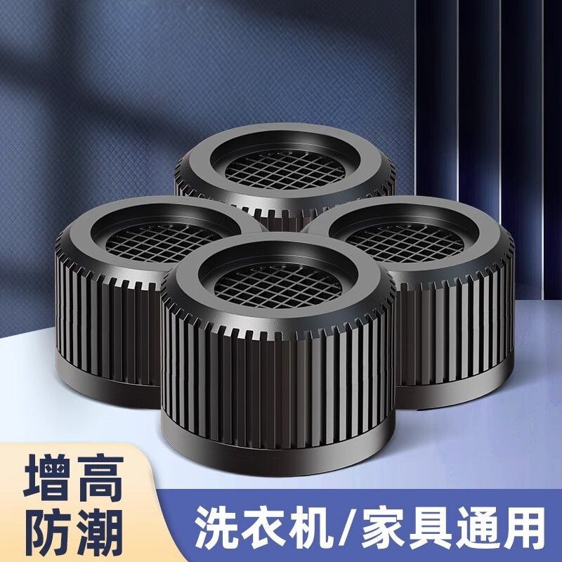 贝石筒洗衣机底座减震防滑防震图片