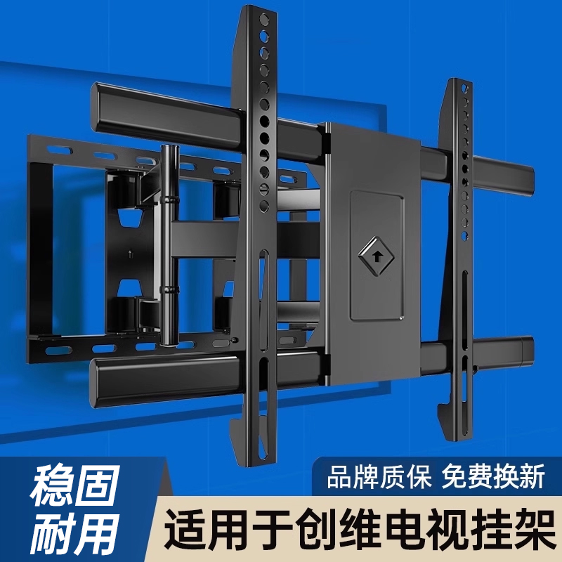 贝石正品@适用创维电视伸缩挂架