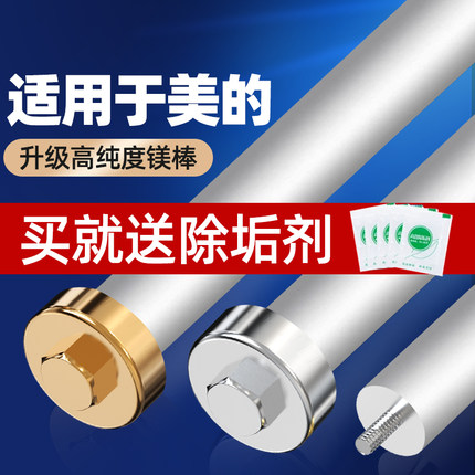贝石适用美的电热水器镁棒40/50/60/80L升排污口除水垢阳极棒配件